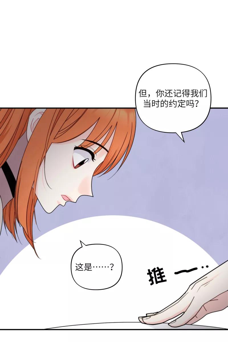 《营业中请三连》第39话 第24页