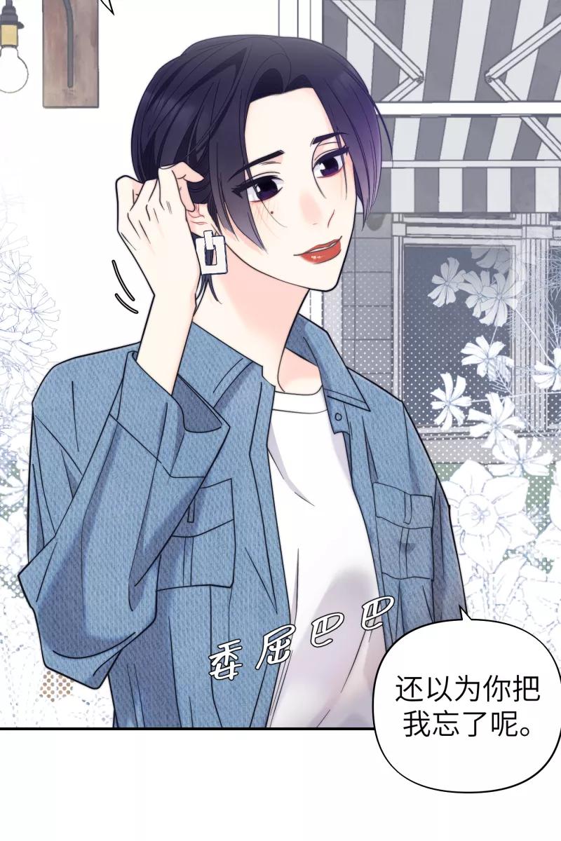 《营业中请三连》第39话 第20页