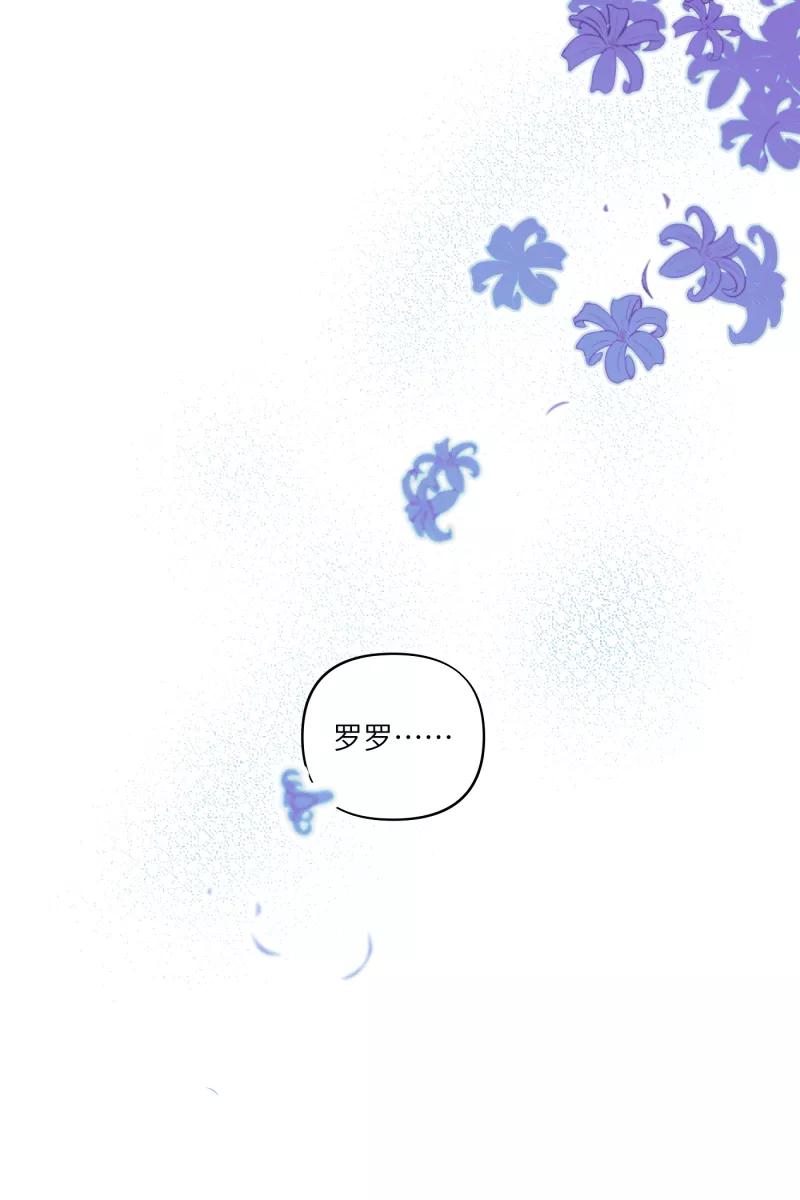 《营业中请三连》第39话 第59页