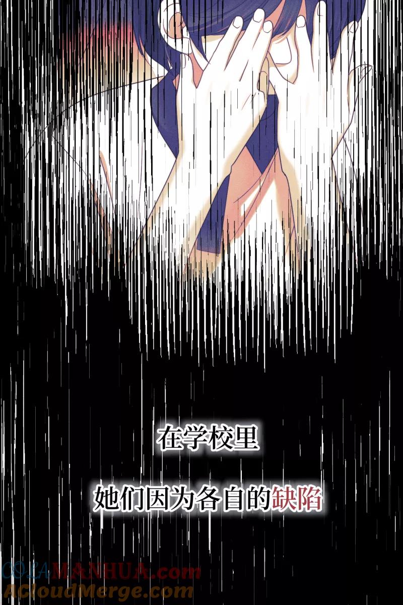 《营业中请三连》第39话 第31页