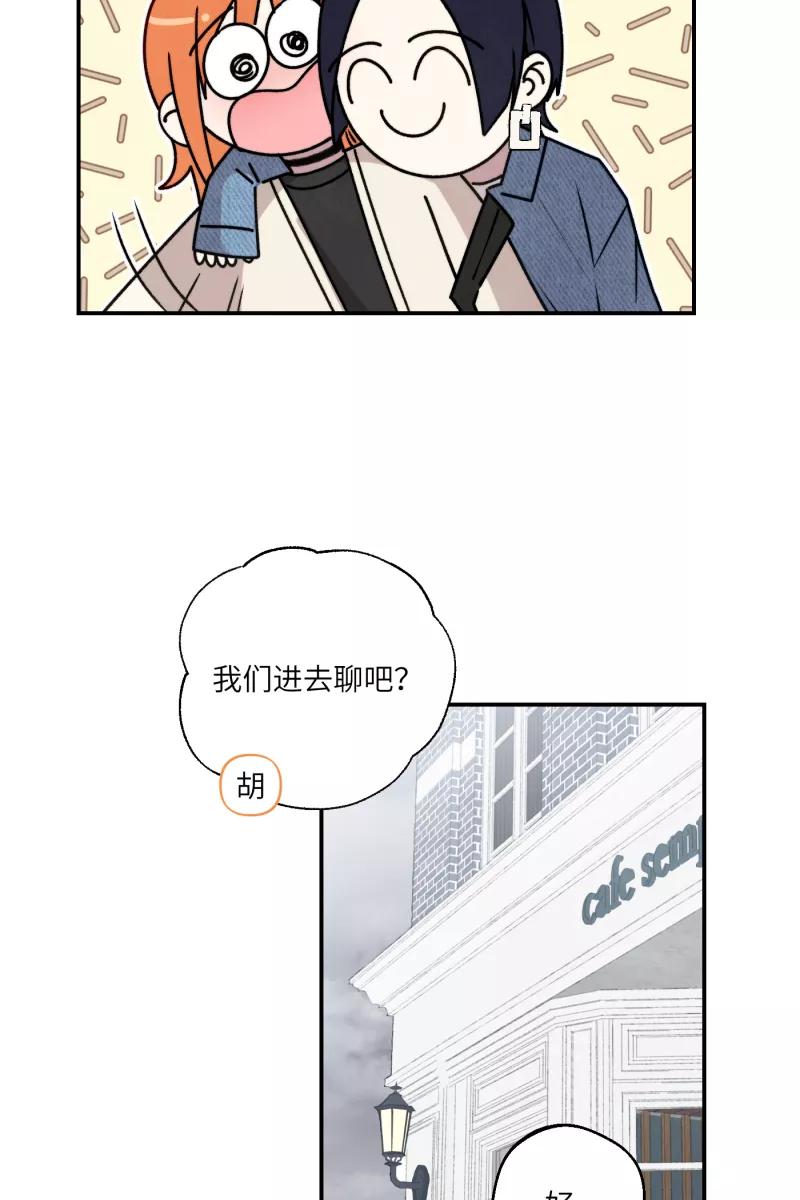 《营业中请三连》第39话 第3页