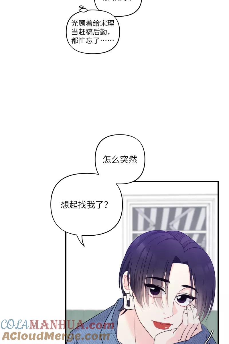 《营业中请三连》第39话 第16页