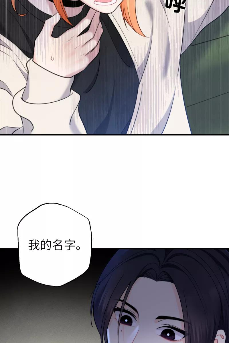 《营业中请三连》第39话 第51页