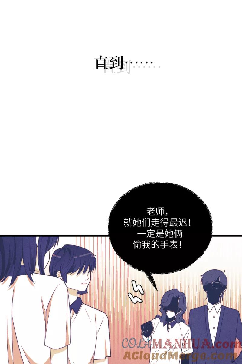 《营业中请三连》第39话 第37页
