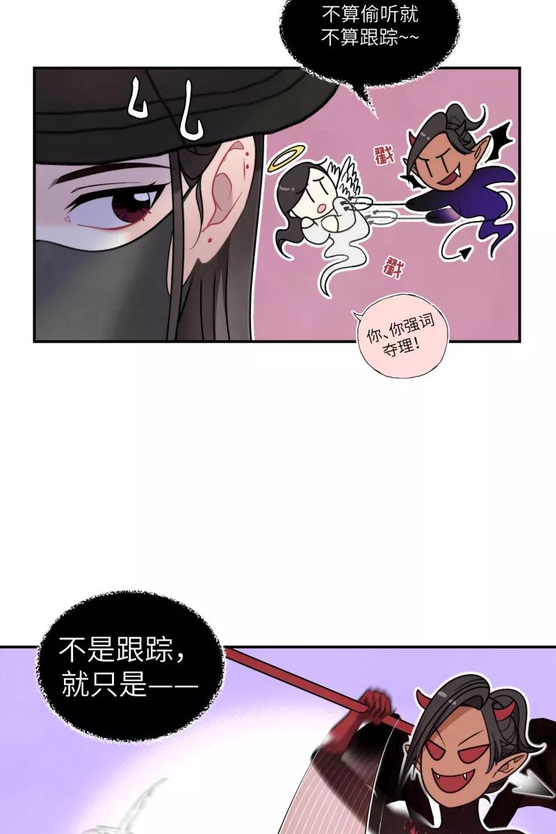 《营业中请三连》第39话 第9页