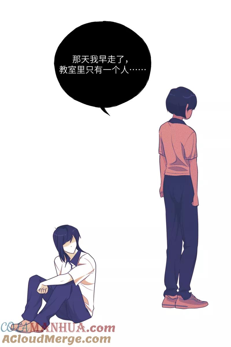 《营业中请三连》第39话 第43页