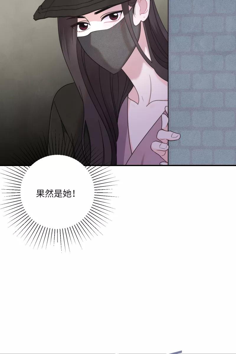 《营业中请三连》第39话 第5页