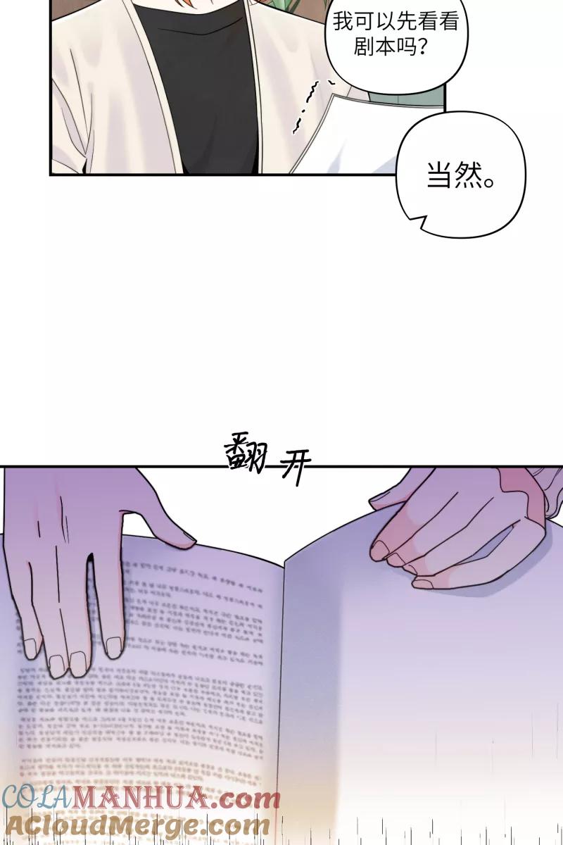 《营业中请三连》第39话 第28页