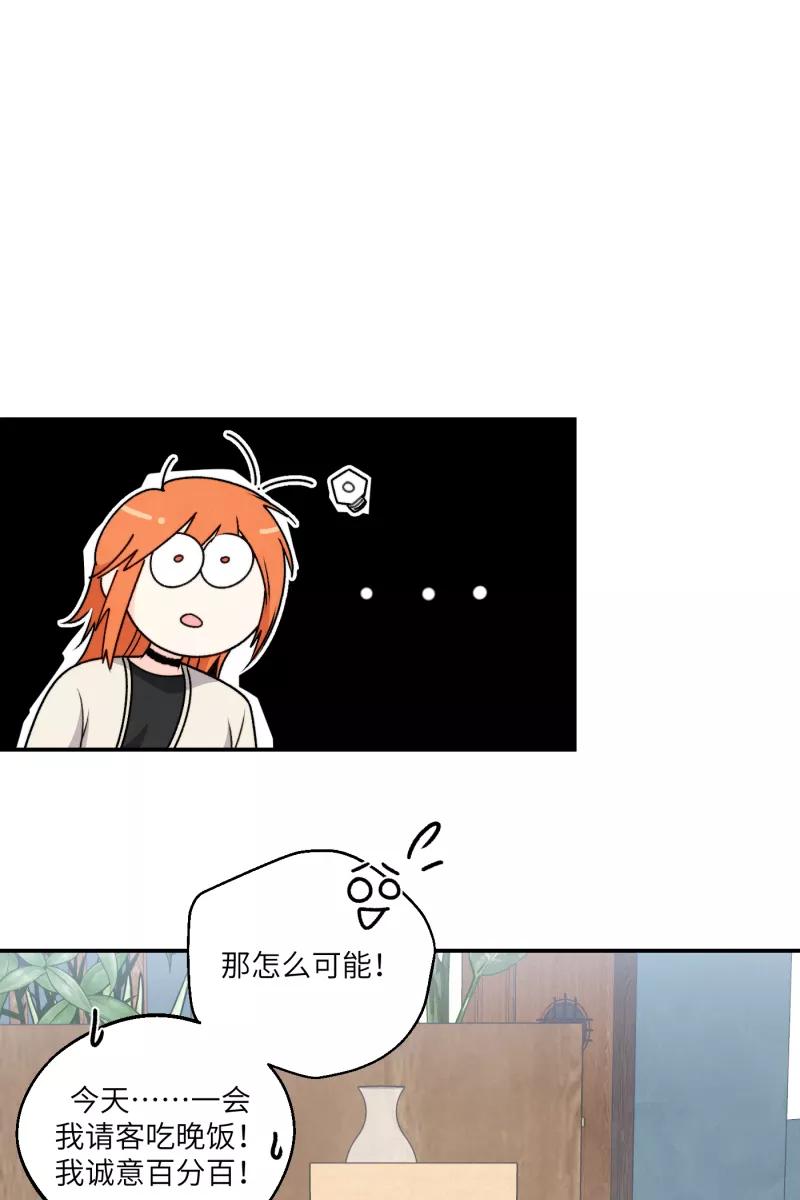 《营业中请三连》第39话 第21页