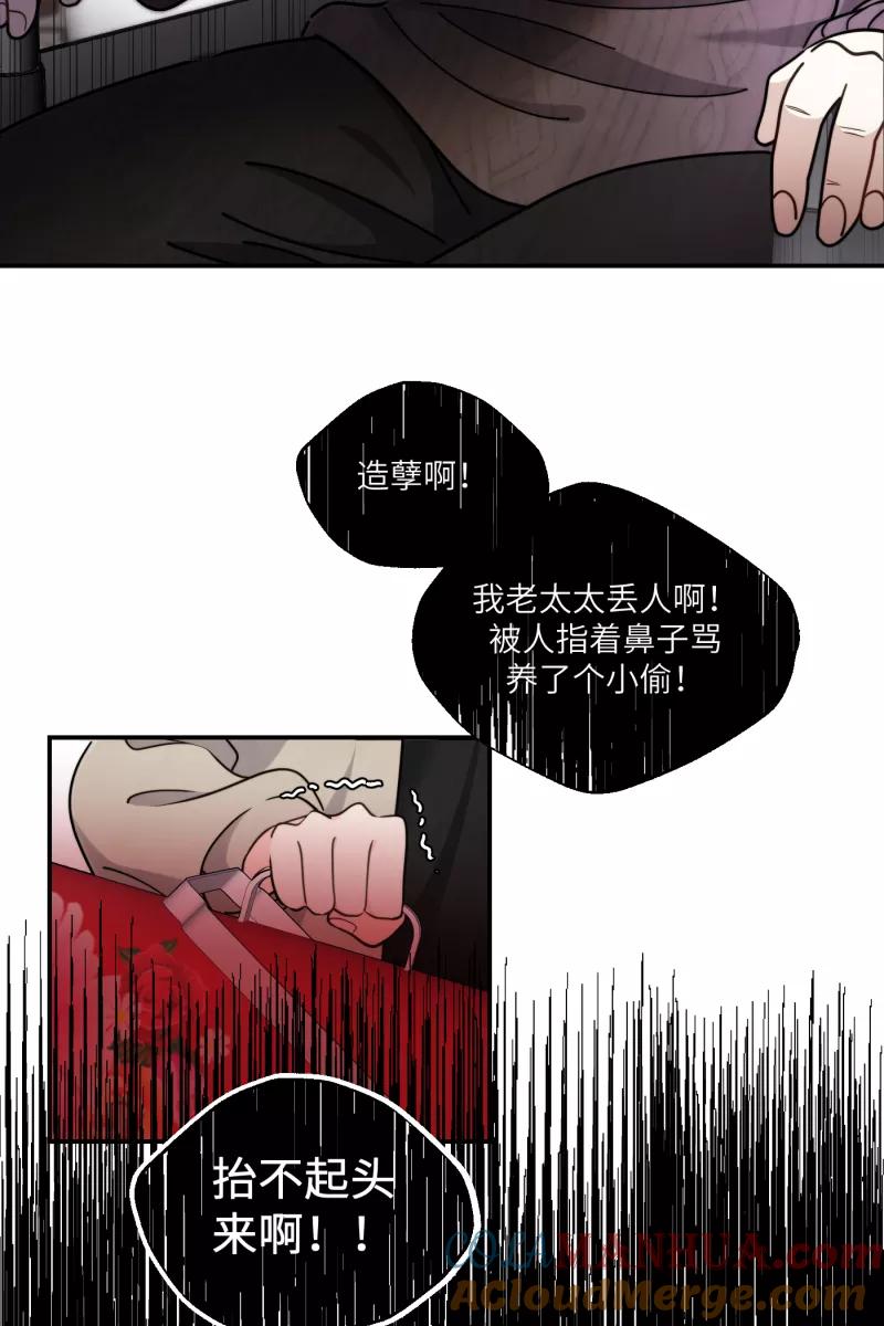 《营业中请三连》第40话 第46页