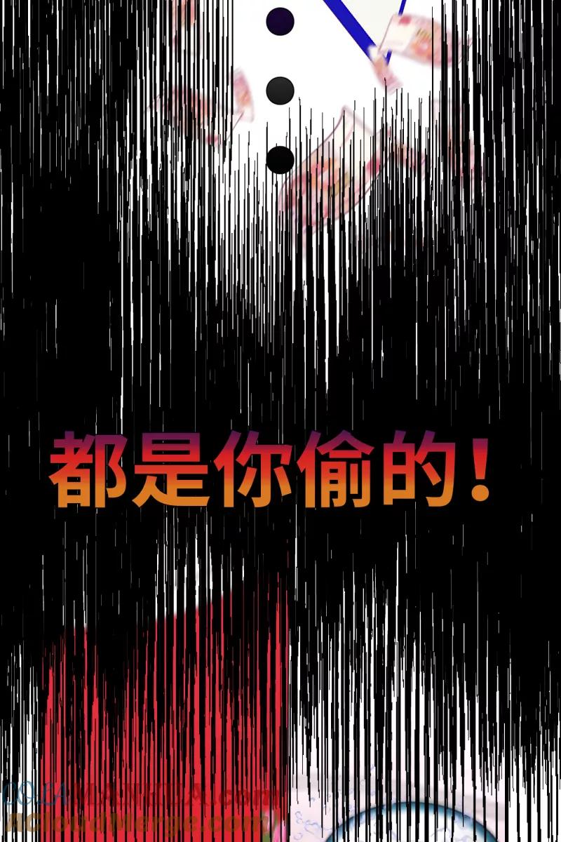 《营业中请三连》第40话 第49页