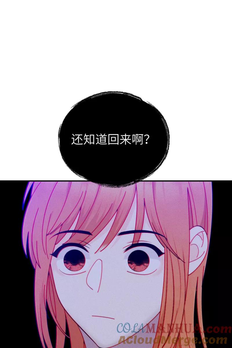 《营业中请三连》第40话 第40页