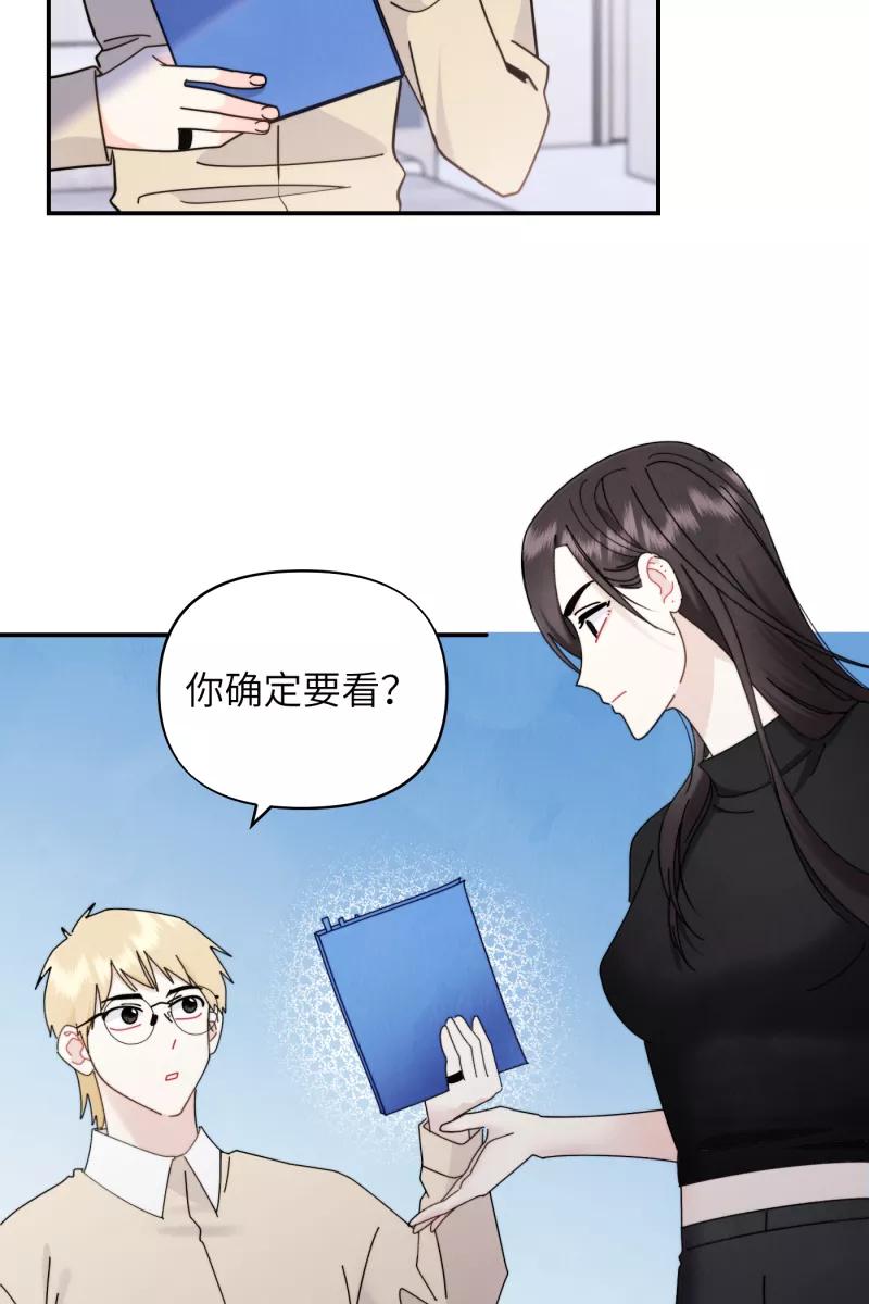 《营业中请三连》第40话 第60页