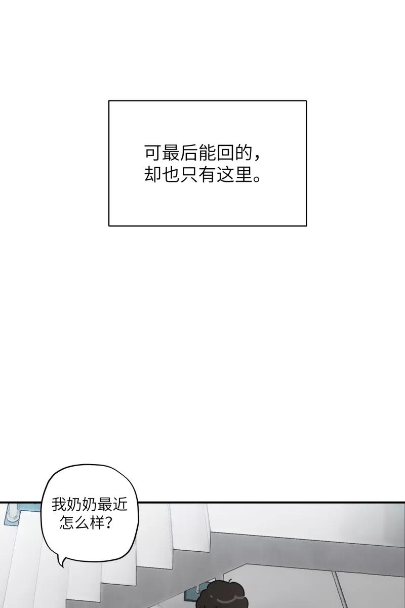 《营业中请三连》第40话 第29页
