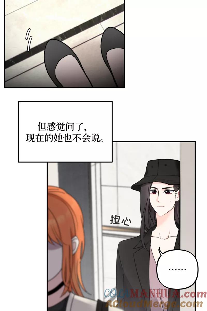 《营业中请三连》第40话 第4页