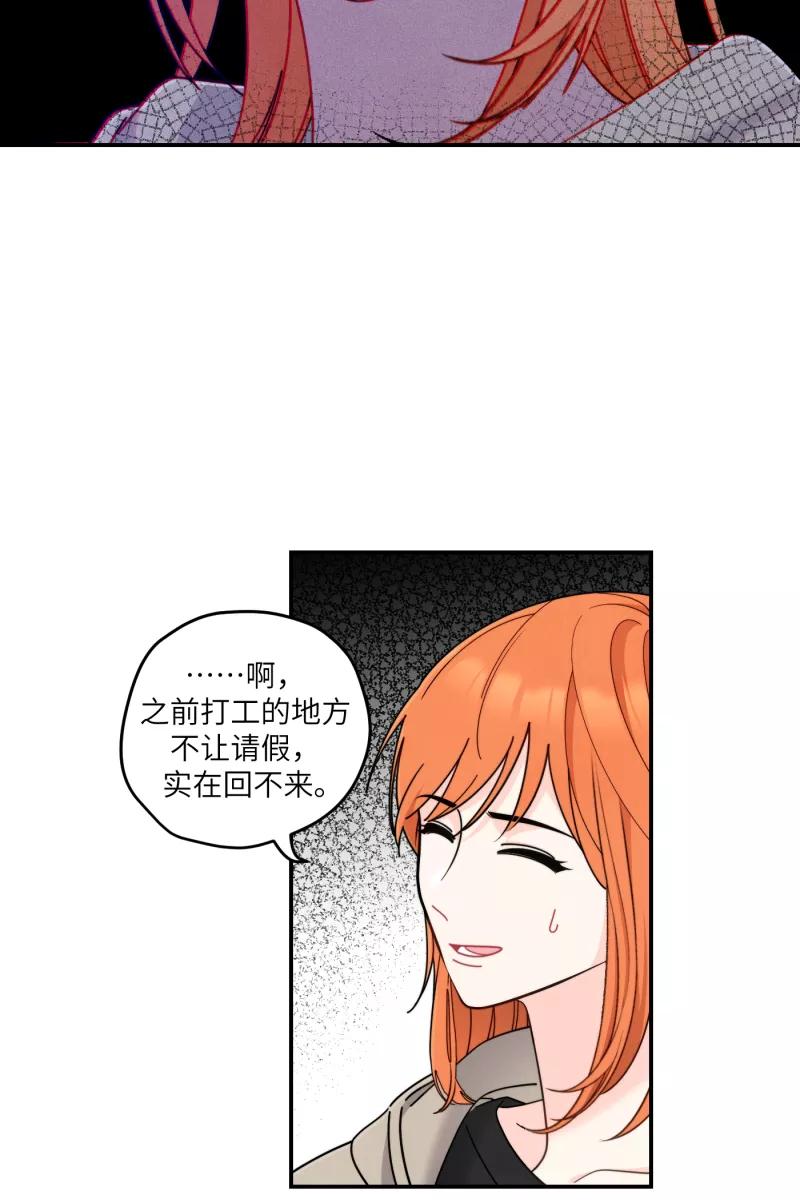 《营业中请三连》第40话 第41页