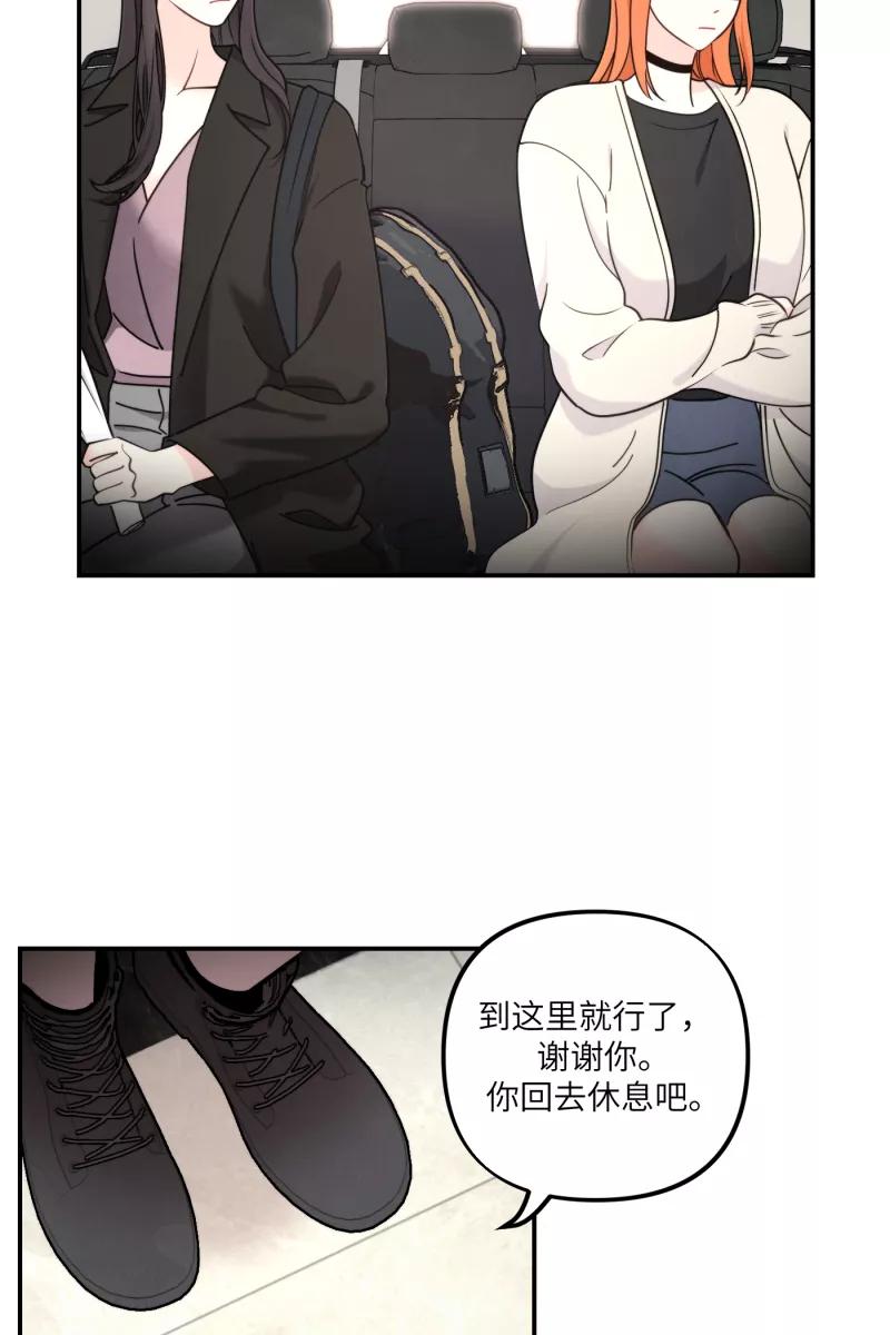 《营业中请三连》第40话 第3页