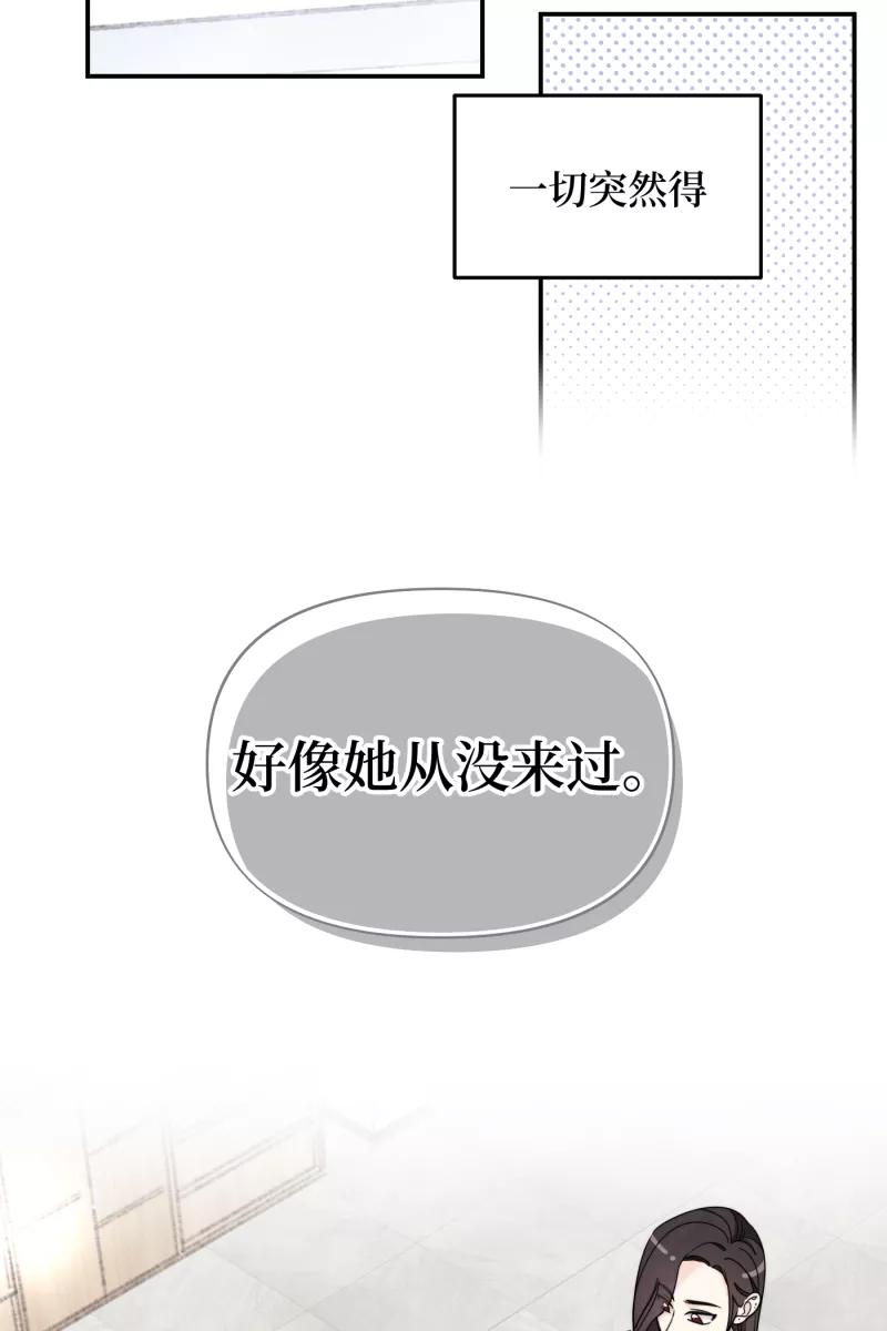 《营业中请三连》第40话 第12页