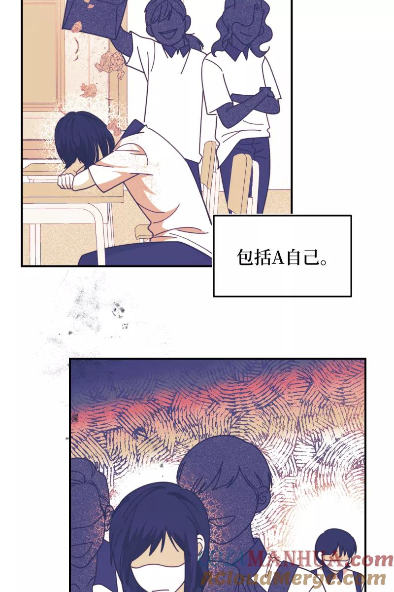 《营业中请三连》第40话 第55页