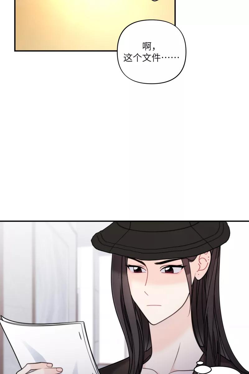 《营业中请三连》第40话 第6页