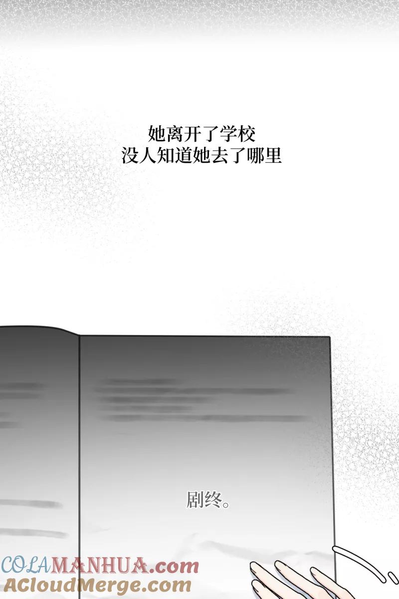 《营业中请三连》第40话 第58页