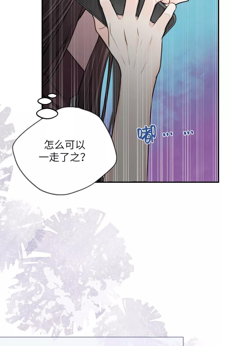 《营业中请三连》第40话 第17页