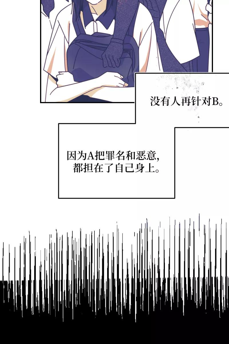 《营业中请三连》第40话 第56页