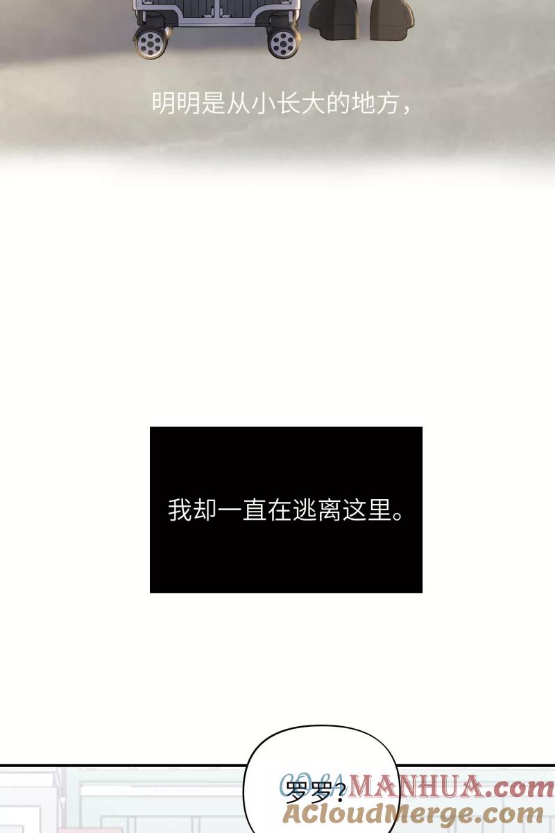 《营业中请三连》第40话 第25页