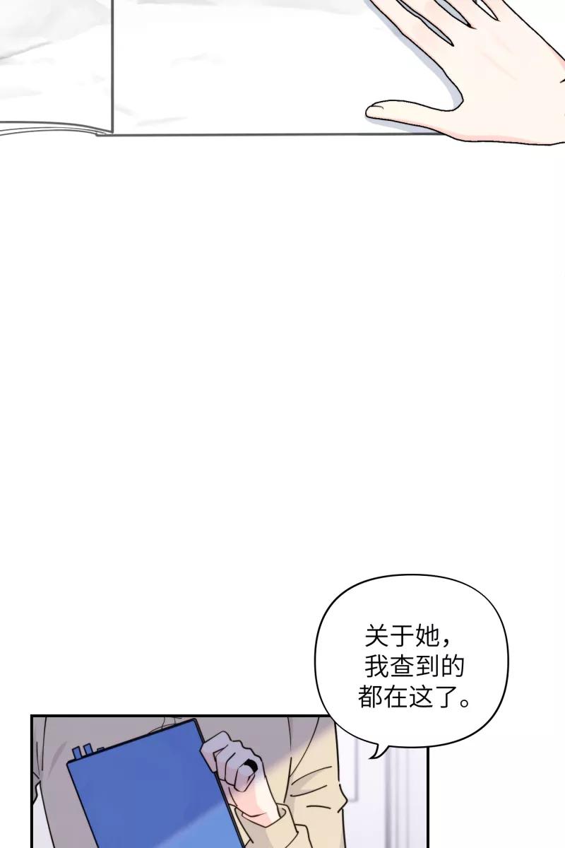 《营业中请三连》第40话 第59页