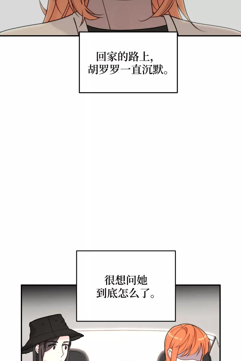 《营业中请三连》第40话 第2页