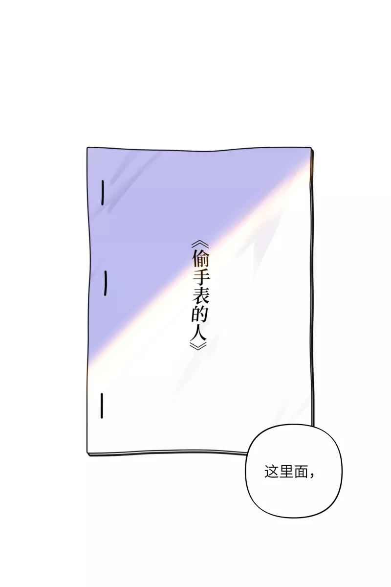 《营业中请三连》第40话 第20页