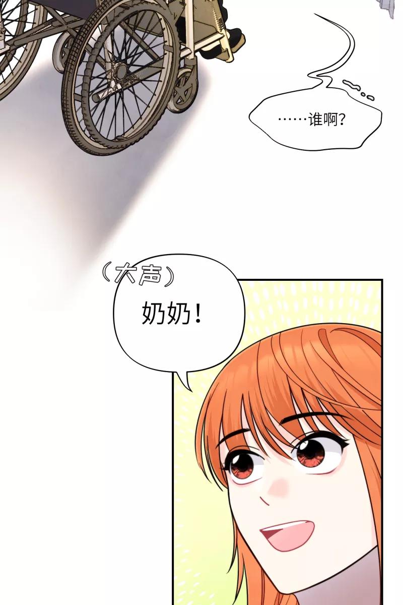 《营业中请三连》第40话 第38页