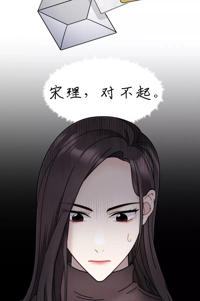 《营业中请三连》第40话 第14页