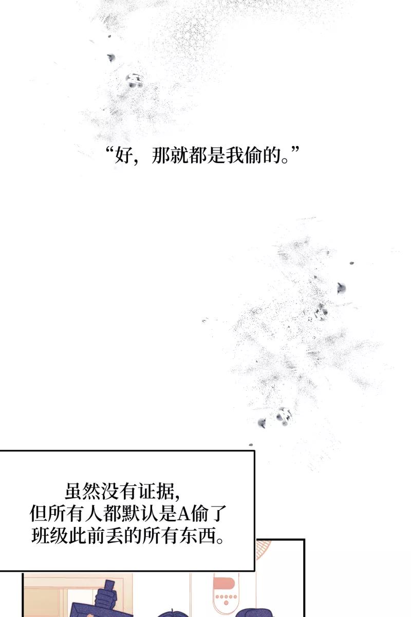 《营业中请三连》第40话 第54页
