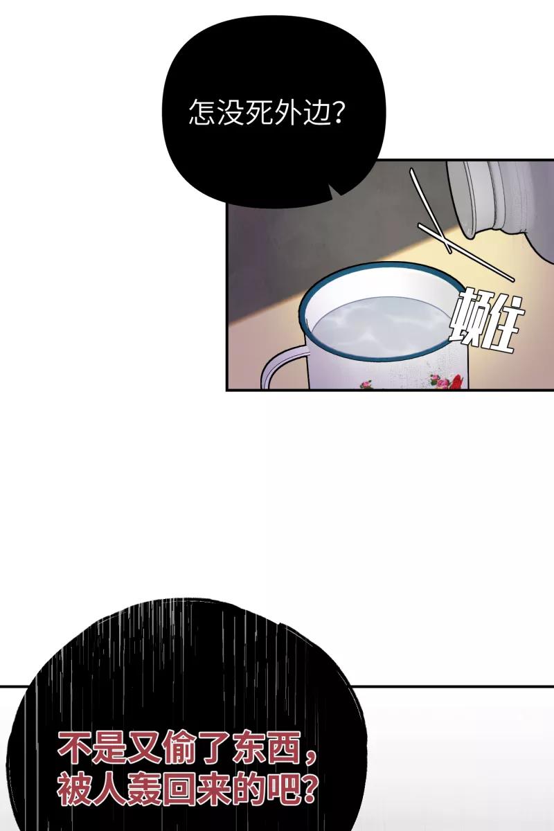 《营业中请三连》第40话 第44页