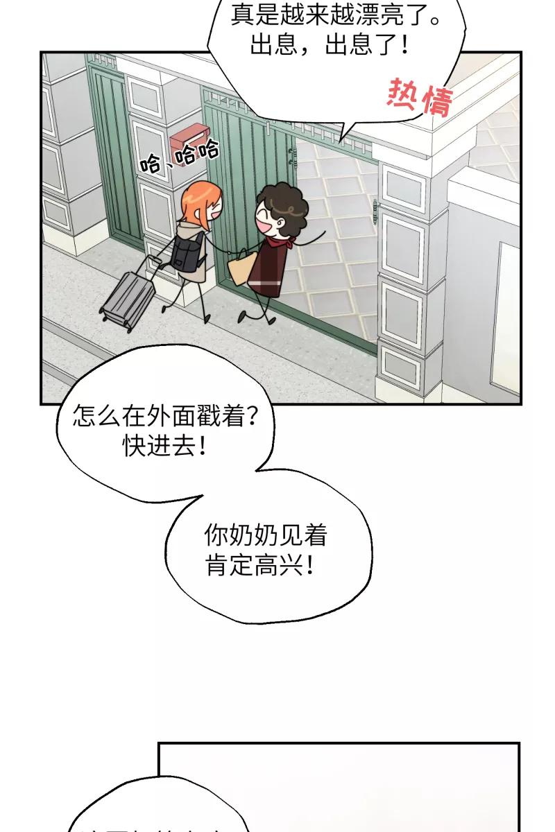 《营业中请三连》第40话 第27页