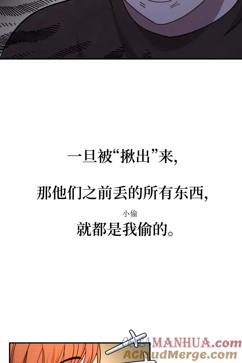 《营业中请三连》第40话 第52页