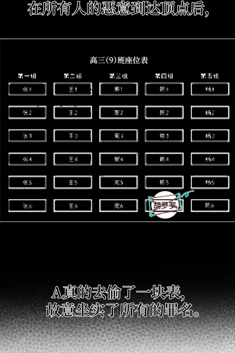 《营业中请三连》第40话 第57页