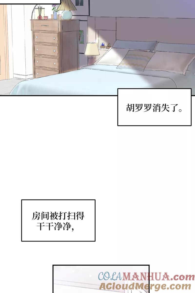 《营业中请三连》第40话 第10页