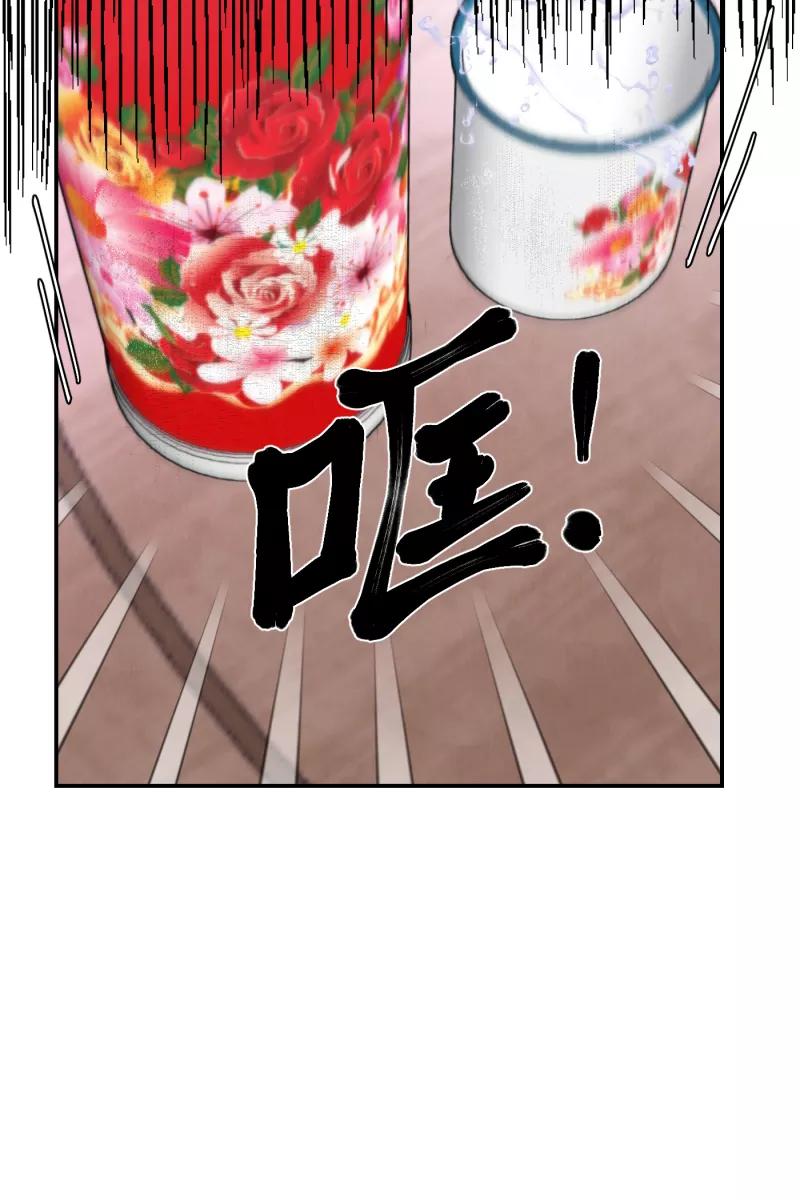 《营业中请三连》第40话 第50页