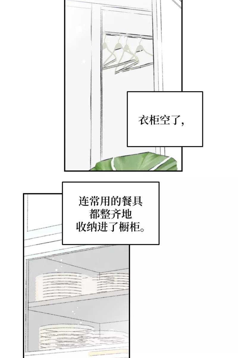 《营业中请三连》第40话 第11页