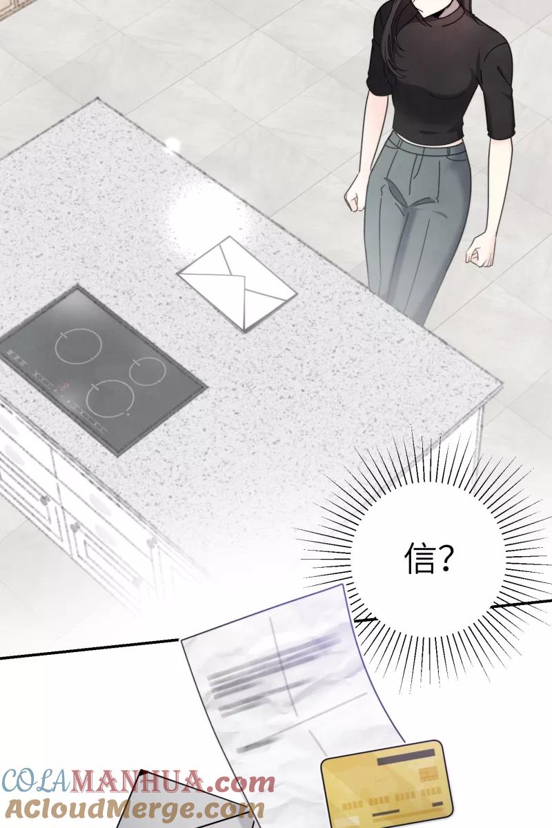 《营业中请三连》第40话 第13页