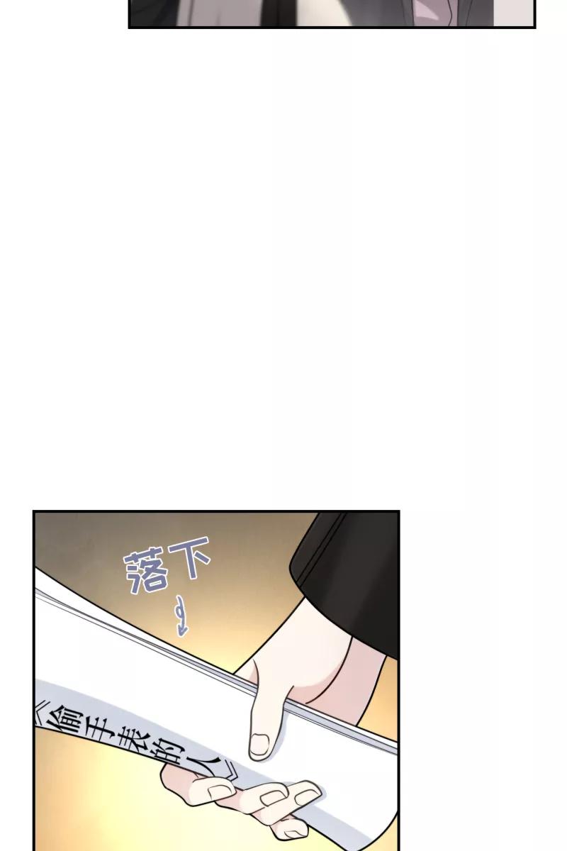 《营业中请三连》第40话 第5页