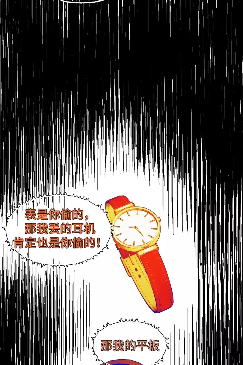 《营业中请三连》第40话 第47页