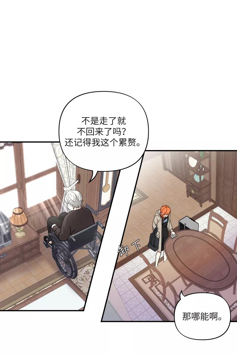 《营业中请三连》第40话 第42页