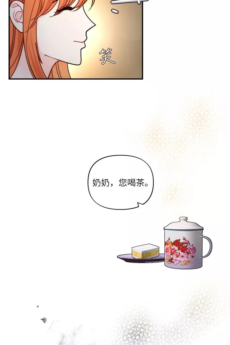 《营业中请三连》第40话 第53页