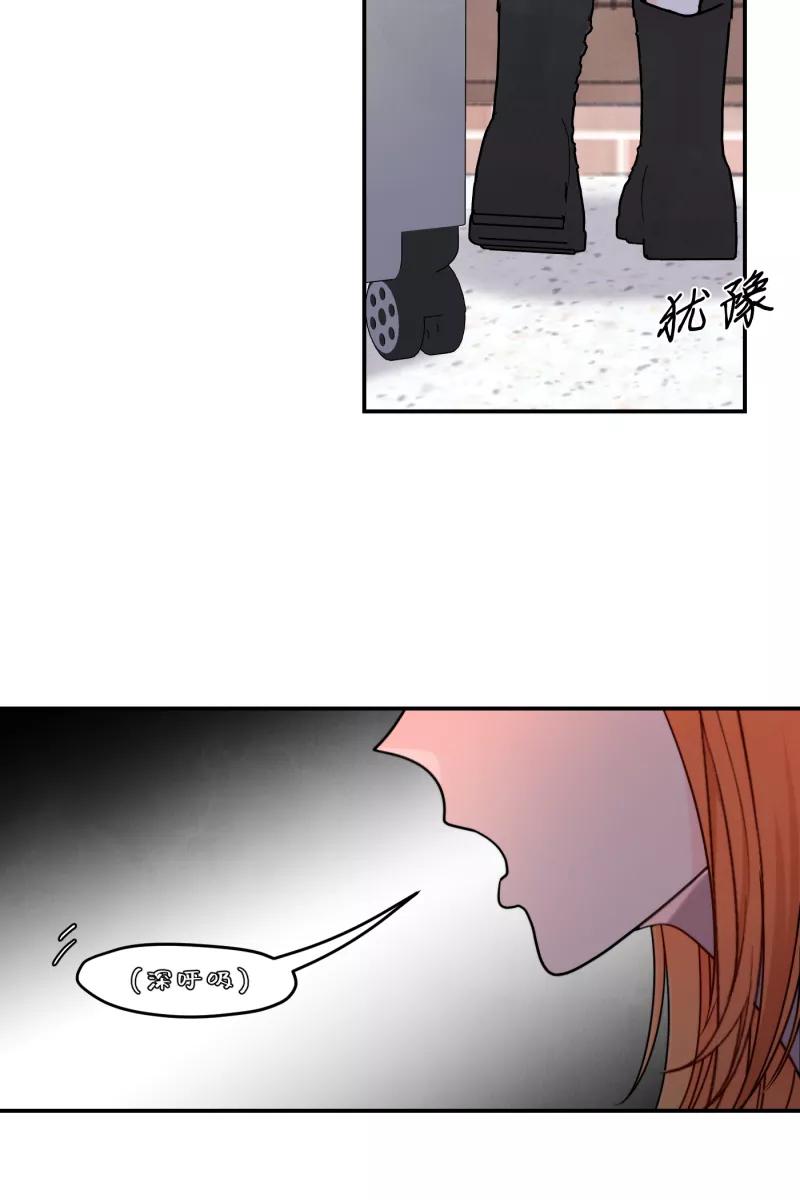 《营业中请三连》第40话 第33页