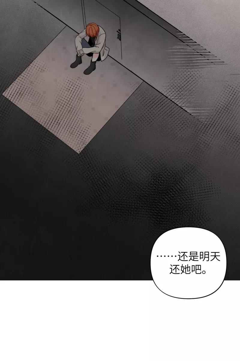 《营业中请三连》第40话 第8页