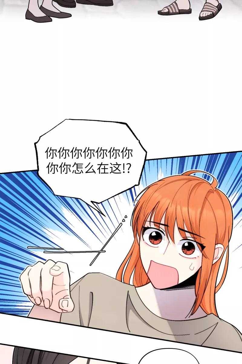 《营业中请三连》第41话 第32页