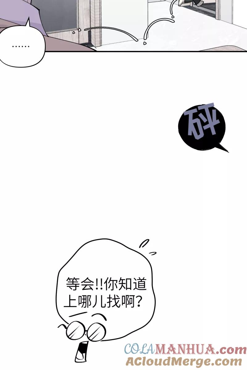 《营业中请三连》第41话 第16页